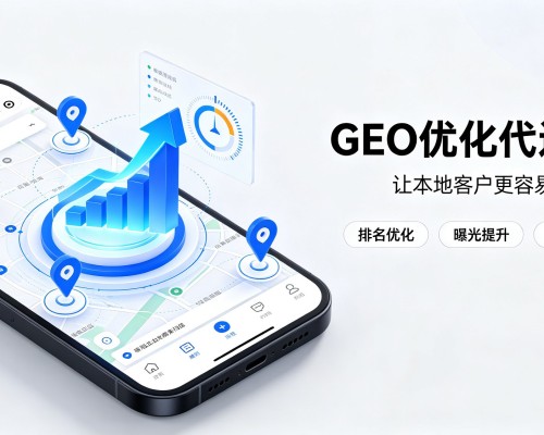 祁门GEO优化