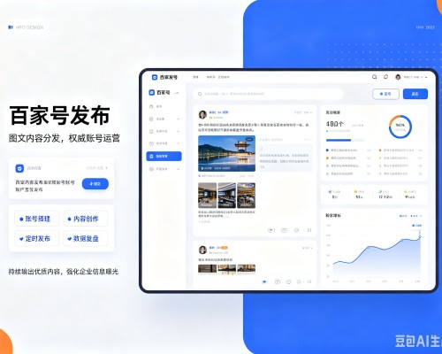 祁门百家号信息发布代运营