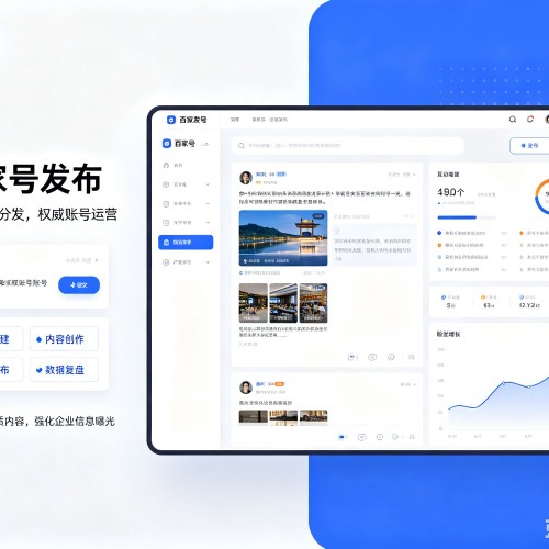 祁门百家号信息发布代运营