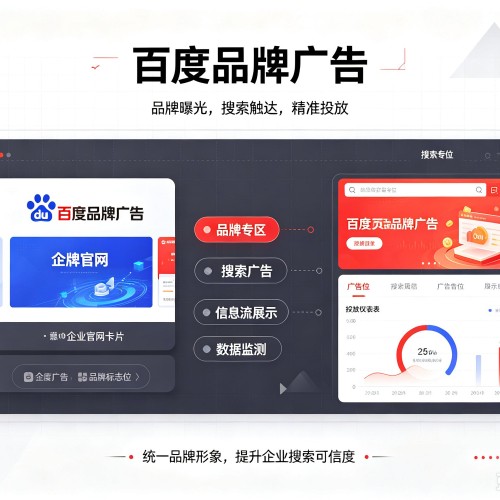 祁门百度品牌广告